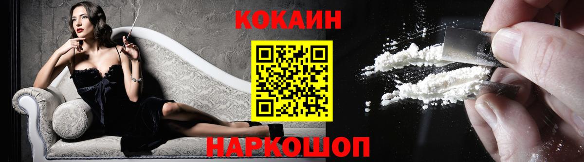 Cocaine 99%  КОКАИН  КОКАИН 98%  Кондопога  Вход с VPN 