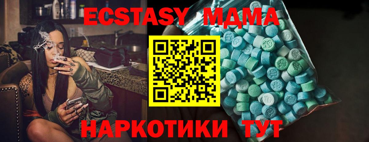 Ecstasy  Экстази XTC  Вход с VPN  Кондопога 