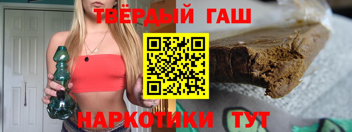 Гашиш Premium  ГАШИШ индика сатива  цена наркотик  Кондопога  Вход с VPN 