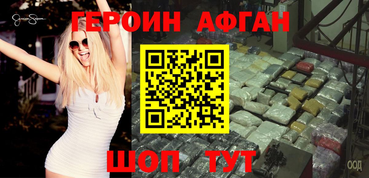 ГЕРОИН VHQ  Вход с VPN  Кондопога 