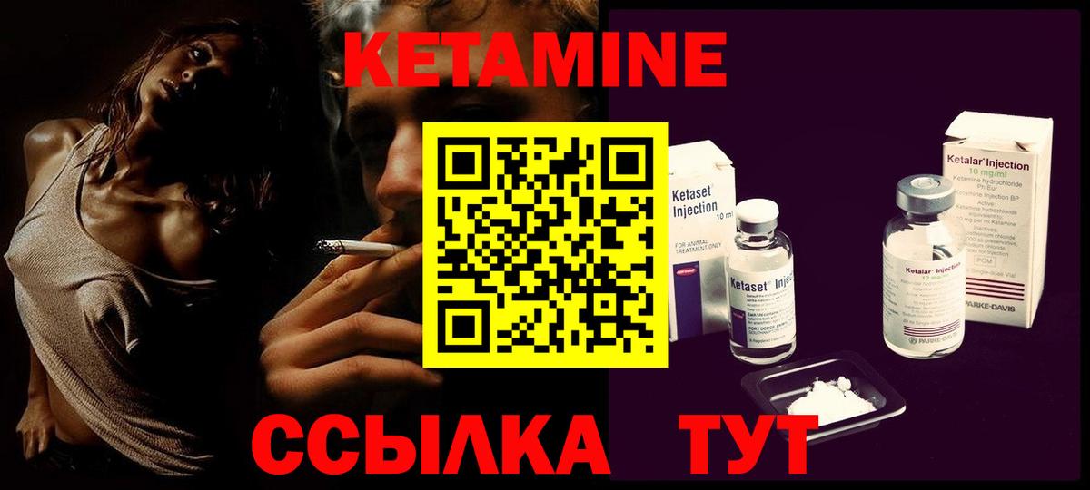 КЕТАМИН ketamine Кондопога