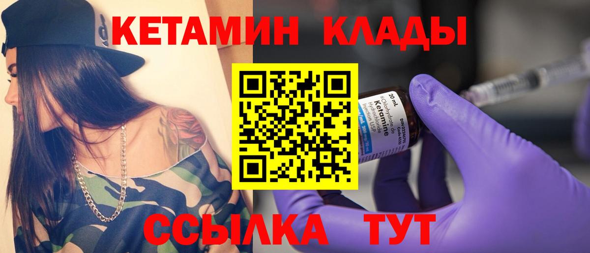 Кетамин ketamine  Вход с VPN  Кондопога 