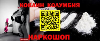 кокаин VHQ Будённовск