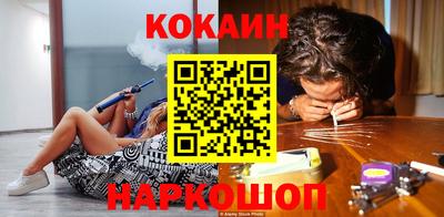 кокаин VHQ Будённовск