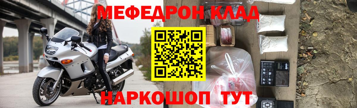Меф 4 MMC  Меф мука  Вход с VPN  Меф  Кондопога  Меф 