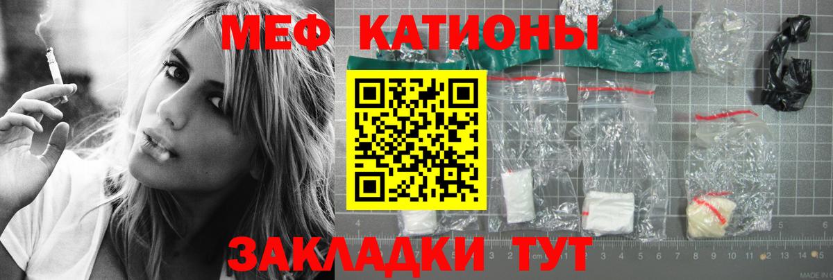 Меф мяу мяу  Кондопога