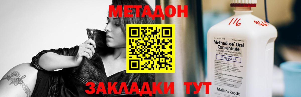 МЕТАДОН белоснежный  Вход с VPN  сайты даркнета телеграм  Кондопога  Метадон кристалл 