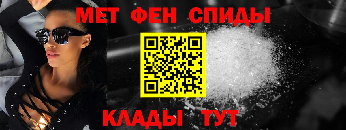МЕТАМФЕТАМИН винт  Вход с VPN  Кондопога 